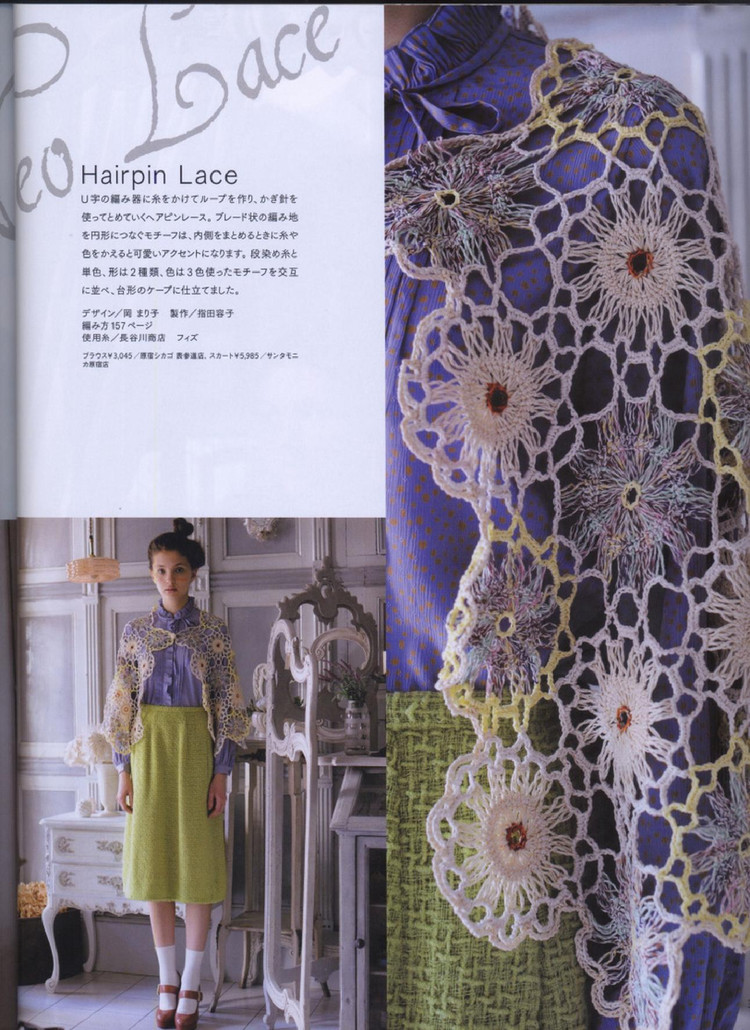 Keito Dama No161 spring 2014 - 輕描淡寫 - 輕描淡寫