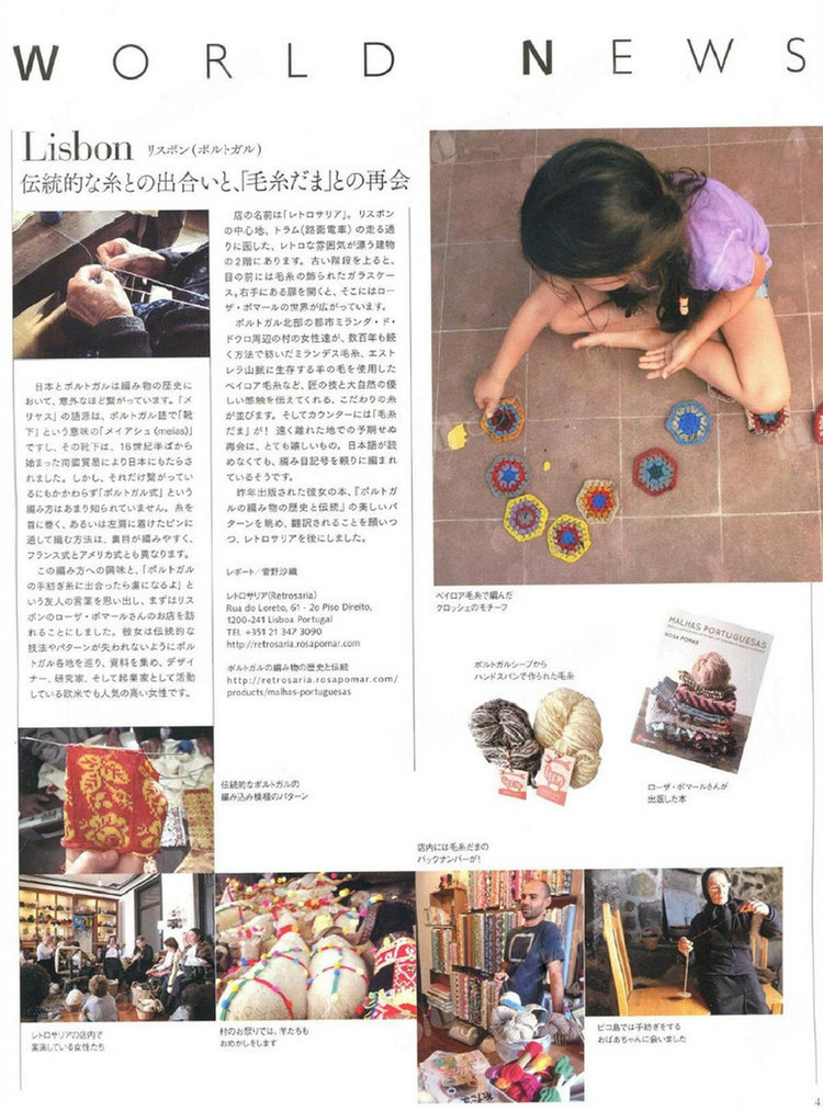 Keito Dama No161 spring 2014 - 輕描淡寫 - 輕描淡寫
