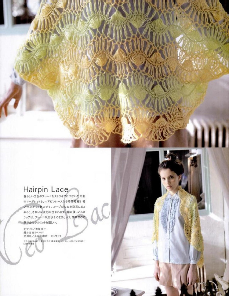 Keito Dama No161 spring 2014 - 輕描淡寫 - 輕描淡寫