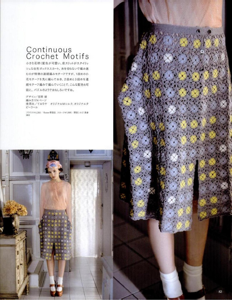Keito Dama No161 spring 2014 - 輕描淡寫 - 輕描淡寫