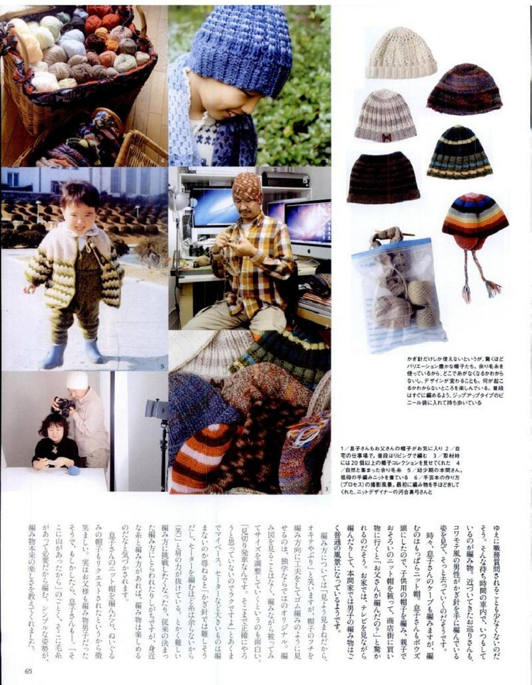 Keito Dama No161 spring 2014 - 輕描淡寫 - 輕描淡寫
