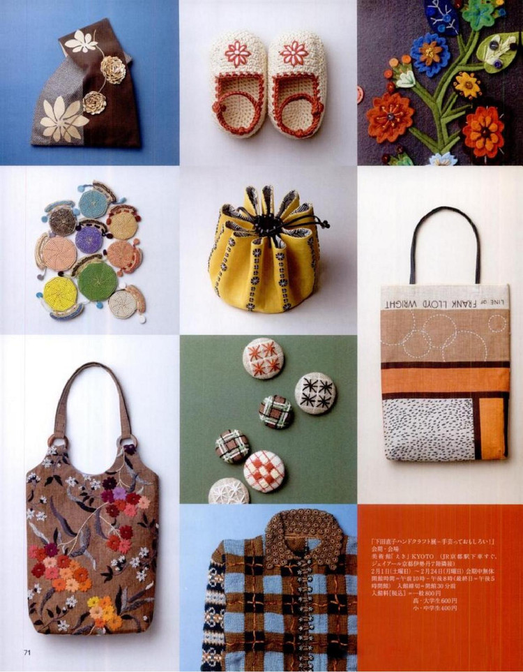 Keito Dama No161 spring 2014 - 輕描淡寫 - 輕描淡寫