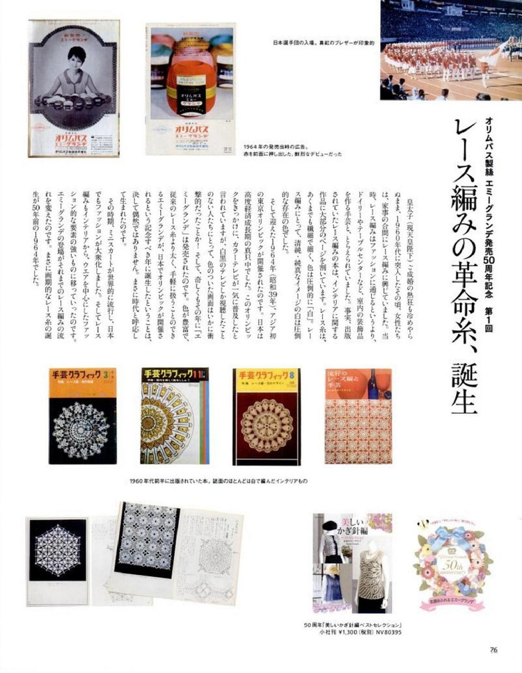 Keito Dama No161 spring 2014 - 輕描淡寫 - 輕描淡寫