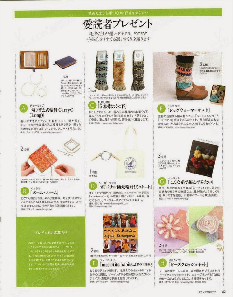 Keito Dama No161 spring 2014 - 輕描淡寫 - 輕描淡寫