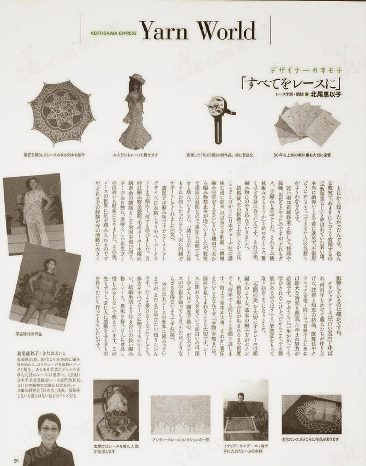 Keito Dama No161 spring 2014 - 輕描淡寫 - 輕描淡寫