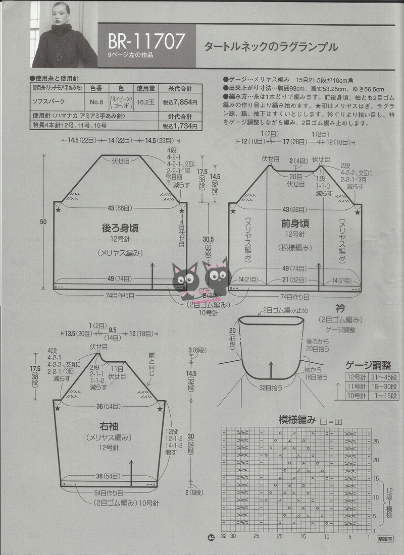 1401——繁星——寬松高領(lǐng)套頭毛衣 - ty - ty 的 編織博客