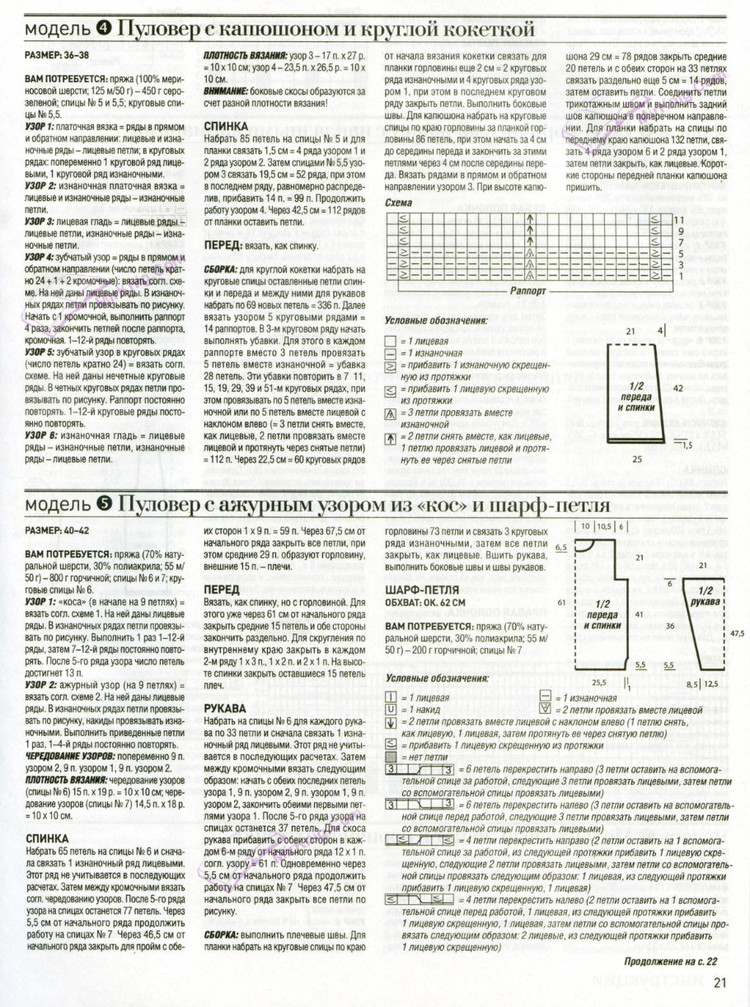Вязание Моё любимое хобби №7 2015 - 輕描淡寫 - 輕描淡寫