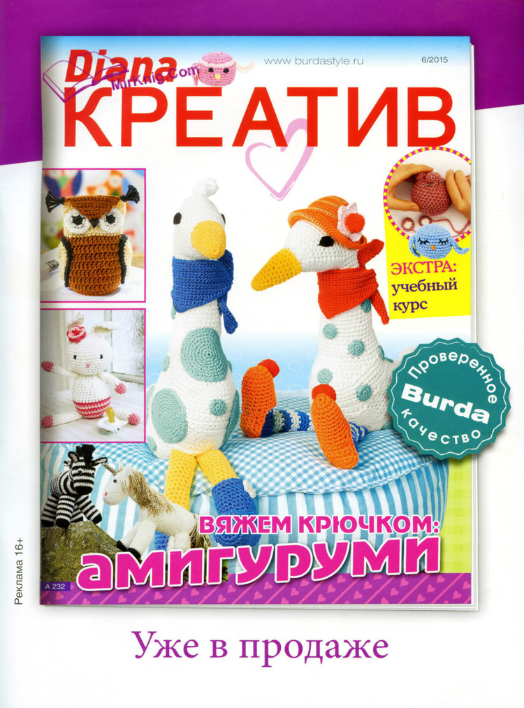 Вязание Моё любимое хобби №7 2015 - 輕描淡寫 - 輕描淡寫