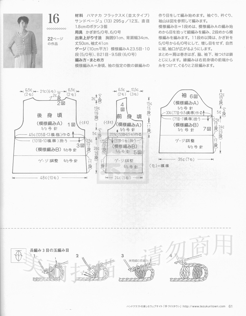 綃紅 -- 百搭開衫（2013.13） - 花落無息 - 花落無息