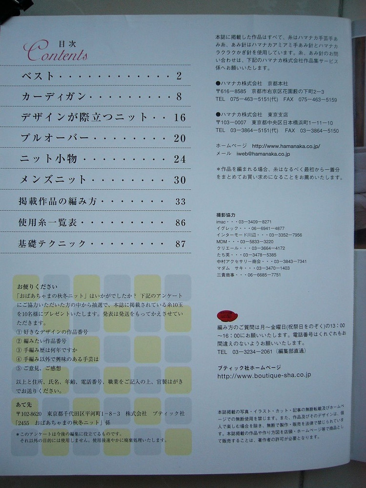 日ーズno.2455-秋冬裝 (1)  - 荷塘秀色 - 茶之韻