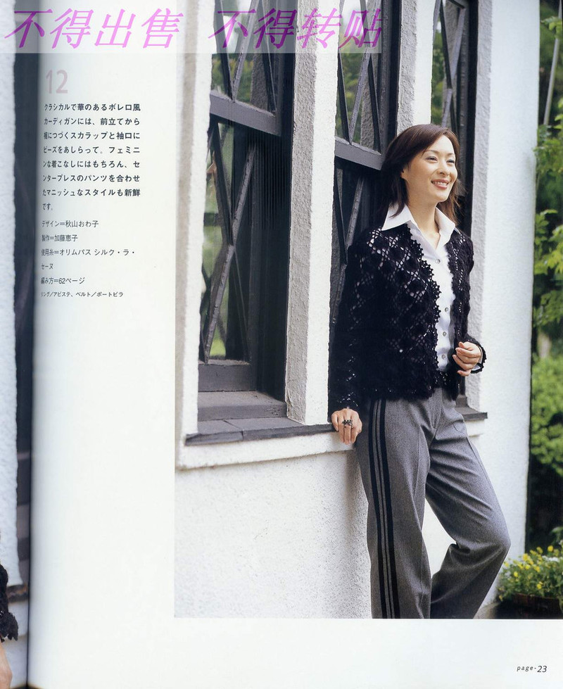 Lets knit serids 2004 - li98929 - 老妖兒的博客