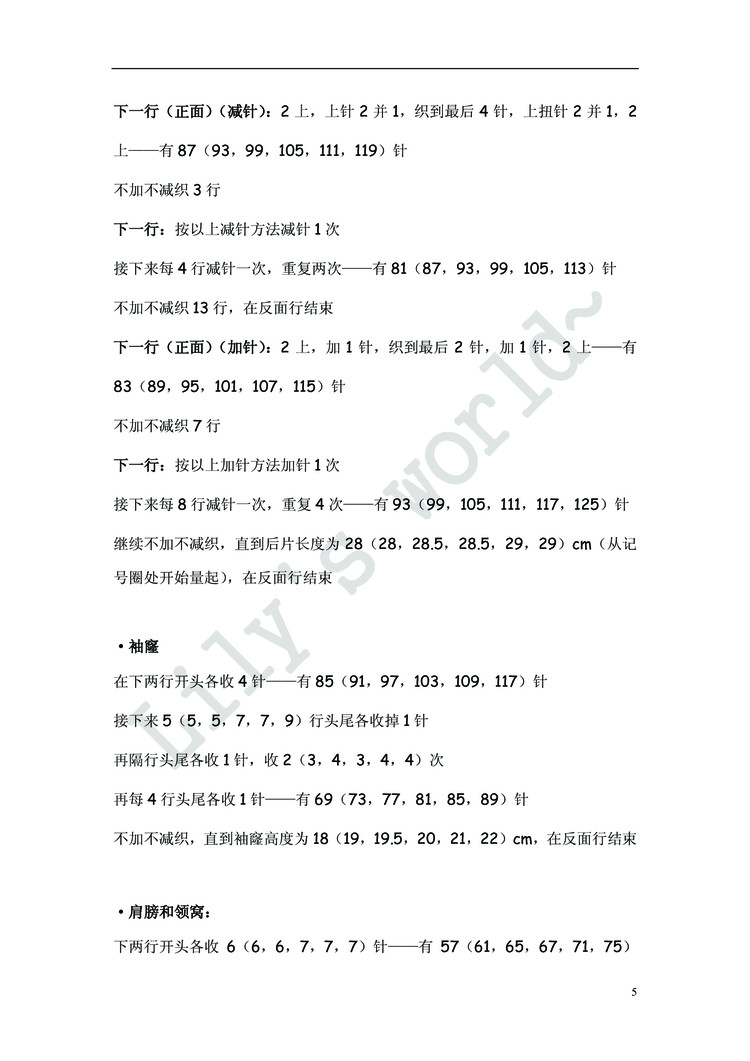 翻譯——Amory - ferrero1869 - 小熊的天地