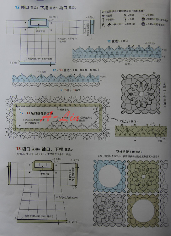 【A-Lin手工】彩葵--幸運(yùn)星拼花美衣201503（附鉤編過(guò)程及藏線小技巧） - A-Lin林 - A-Lin林的編織博客