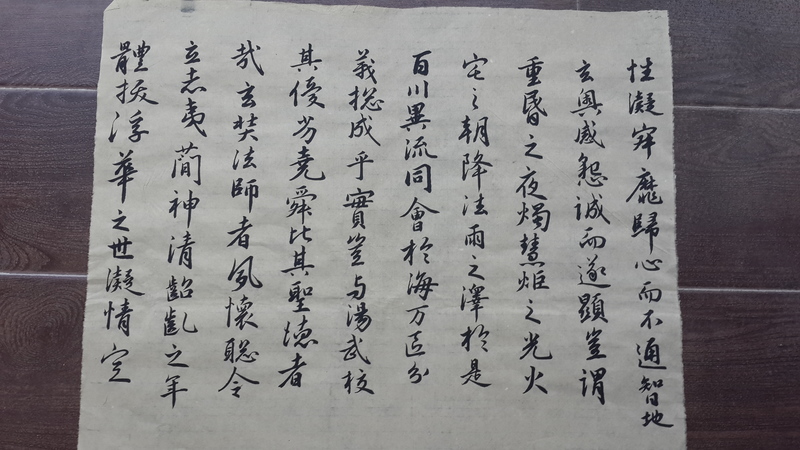 臨習(xí) :《趙孟頫臨圣教序》002 - 此情此景 - 此情此景