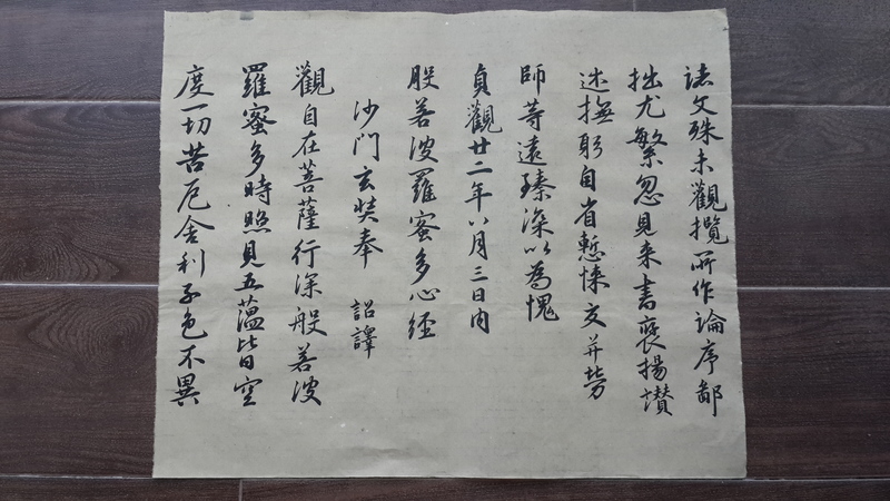 臨習(xí) :《趙孟頫臨圣教序》002 - 此情此景 - 此情此景