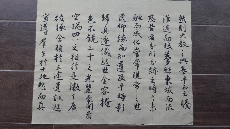 臨習(xí) :《趙孟頫臨圣教序》002 - 此情此景 - 此情此景