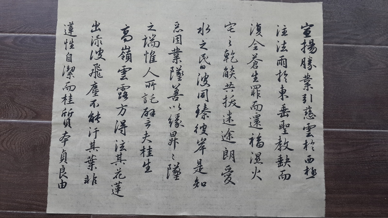 臨習(xí) :《趙孟頫臨圣教序》002 - 此情此景 - 此情此景