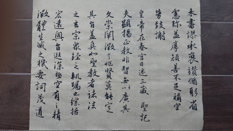 臨習(xí) :《趙孟頫臨圣教序》002 - 此情此景 - 此情此景