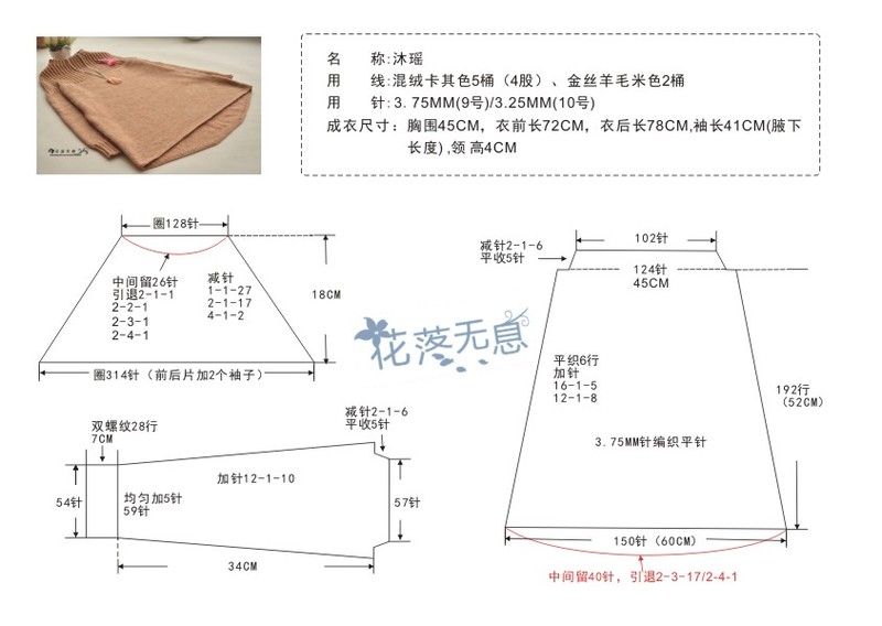 【花落無(wú)息】沐瑤 -- 長(zhǎng)款高領(lǐng)打底衫 - 花落無(wú)息 - 花落無(wú)息