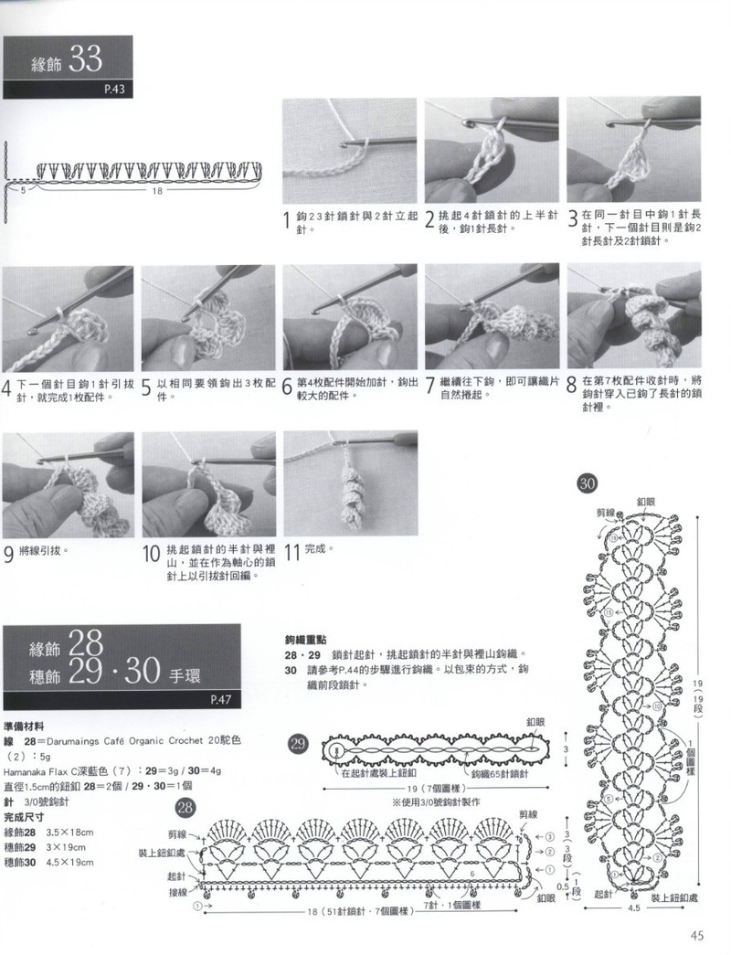 Crochet Lace Floral Applique 2011 - 紫蘇 - 紫蘇的博客
