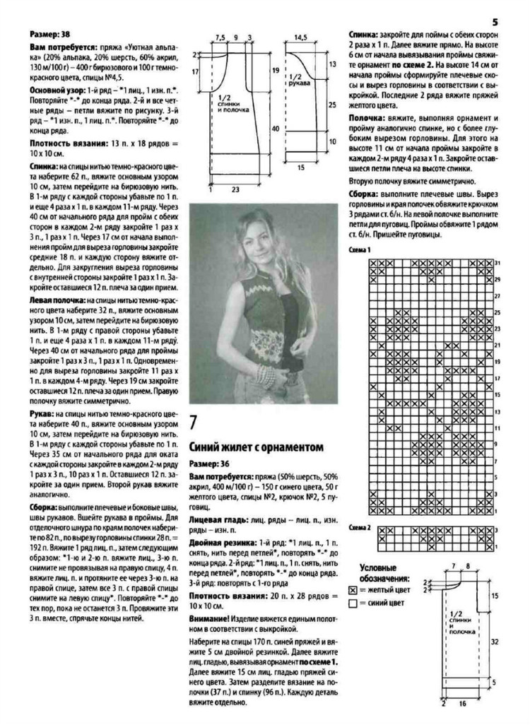Вязаный креатив №2 2015 - 輕描淡寫 - 輕描淡寫