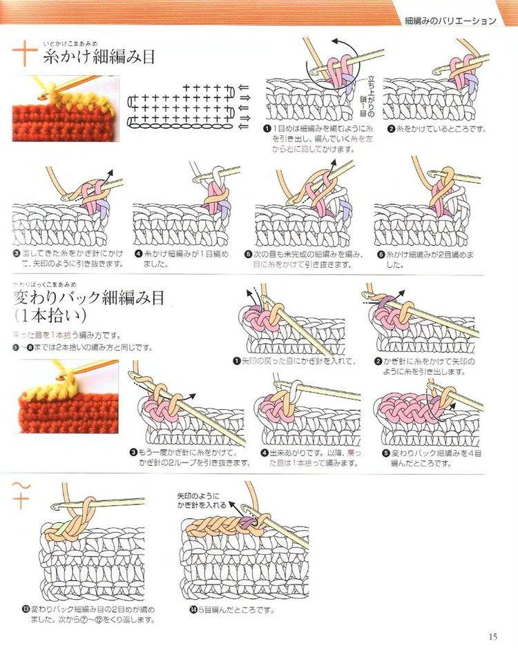 寫給鉤針入門朋友的，有很多，慢慢更新 - 紫陌丁香 - 紫陌丁香手工坊