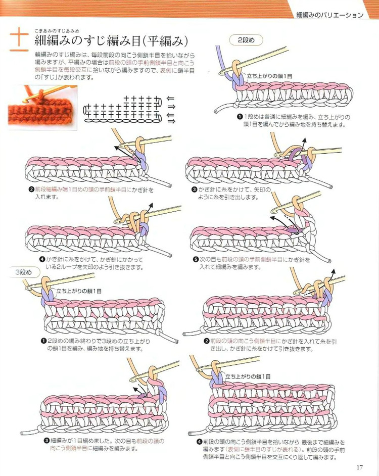 寫給鉤針入門朋友的，有很多，慢慢更新 - 紫陌丁香 - 紫陌丁香手工坊