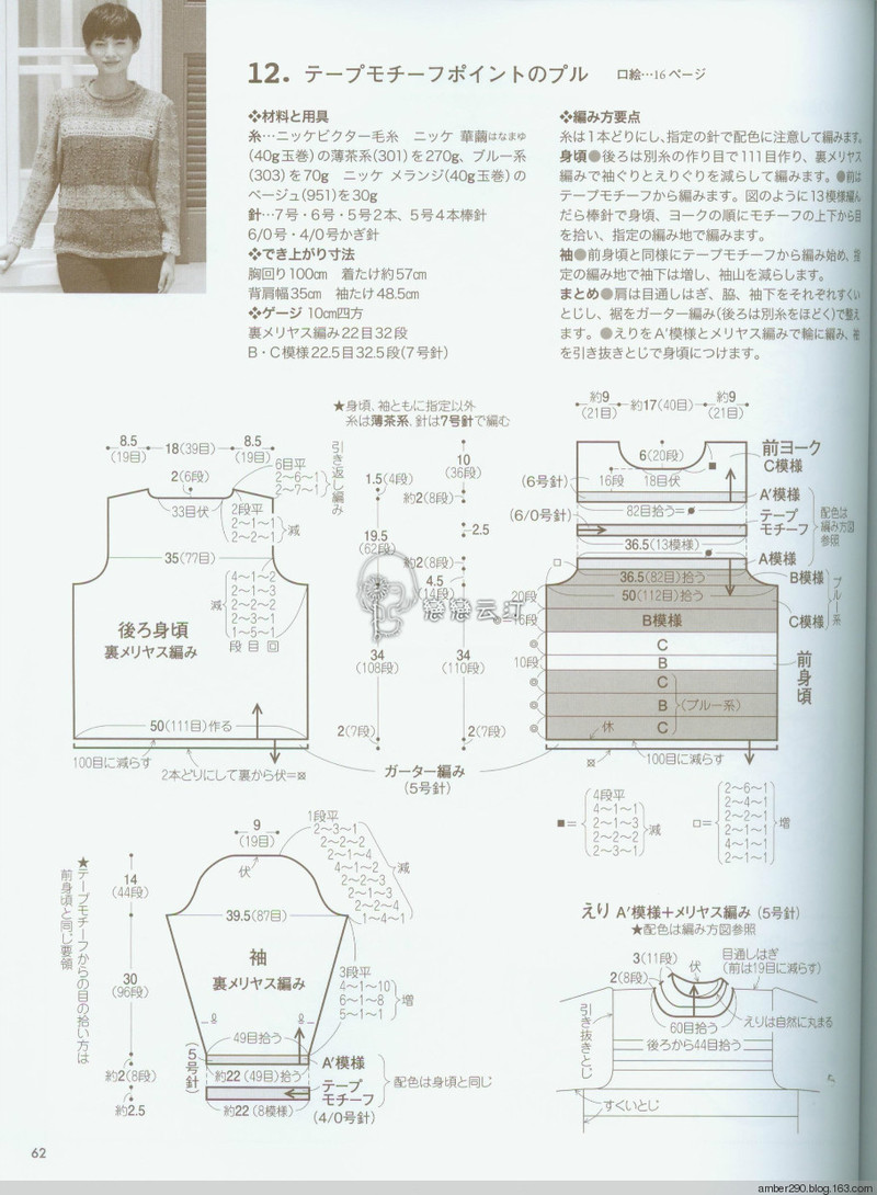 【戀戀云汀】素?cái)长示帳叩丐?5-16秋冬ニット - 戀戀云汀 - 汀水云間戀戀云汀