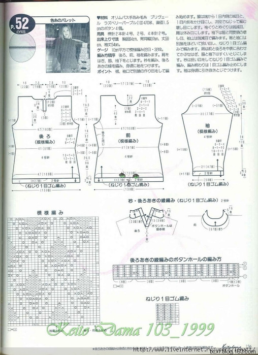 KEITO DAMA 1999 NO.103 - 編織幸福 - 編織幸福的博客