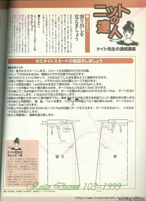 KEITO DAMA 1999 NO.103 - 編織幸福 - 編織幸福的博客