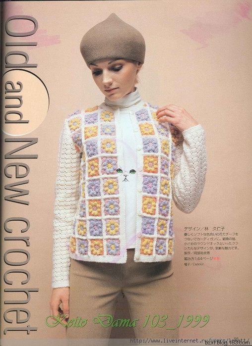 KEITO DAMA 1999 NO.103 - 編織幸福 - 編織幸福的博客