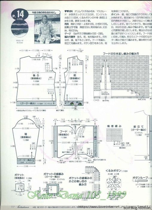 KEITO DAMA 1999 NO.103 - 編織幸福 - 編織幸福的博客