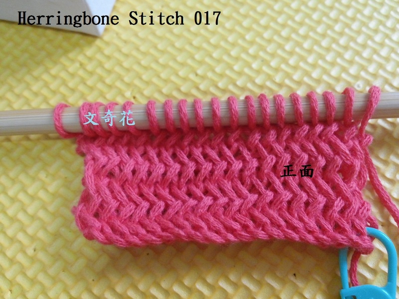 Herringbone Stitch  人字花樣 - 文奇花 - 一方天地, 自?shī)首詷?lè)