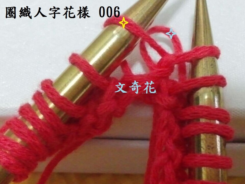 Herringbone Stitch  人字花樣 - 片織及圈織 - 文奇花 - 一方天地, 自?shī)首詷?lè)