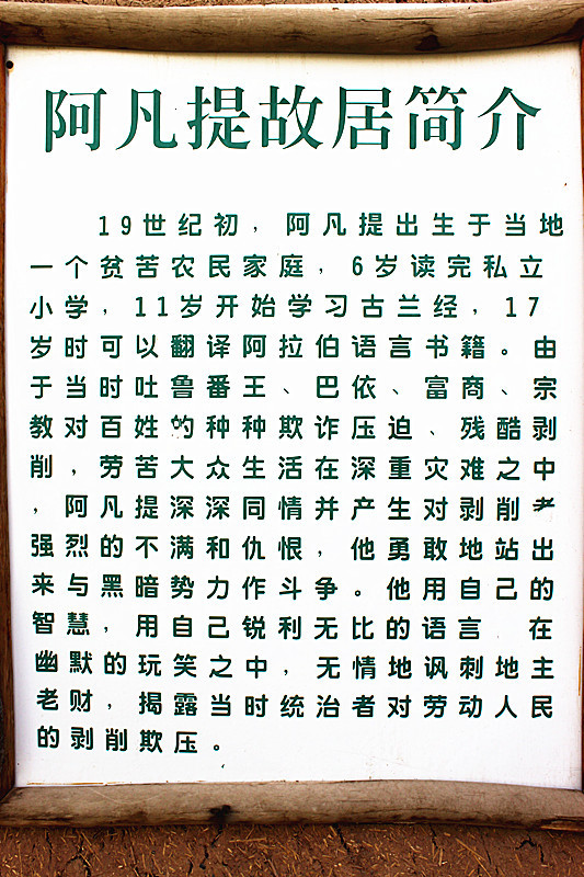 淺醉西域--敦煌-葡萄溝-烏魯木齊-天池 - 花滿樓 - 花滿樓