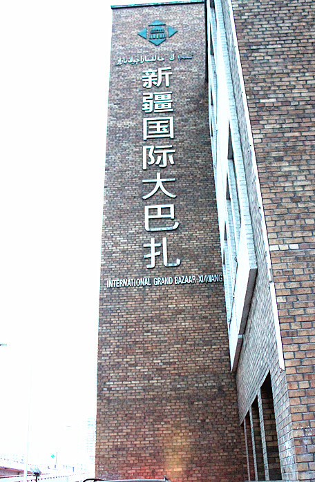 淺醉西域--敦煌-葡萄溝-烏魯木齊-天池 - 花滿樓 - 花滿樓
