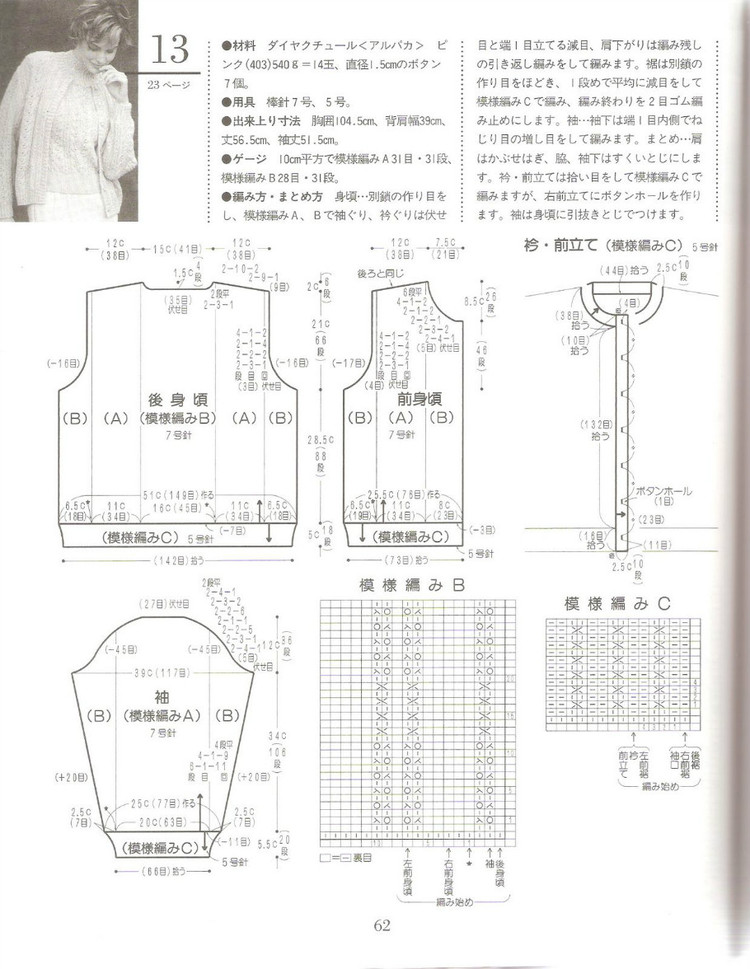 志田02期 - 任性毛線屋 - 任性平價(jià)毛線屋