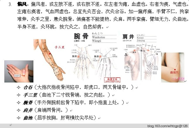 簡單易學(xué)的艾灸 - 養(yǎng)生堂 - 養(yǎng)生堂