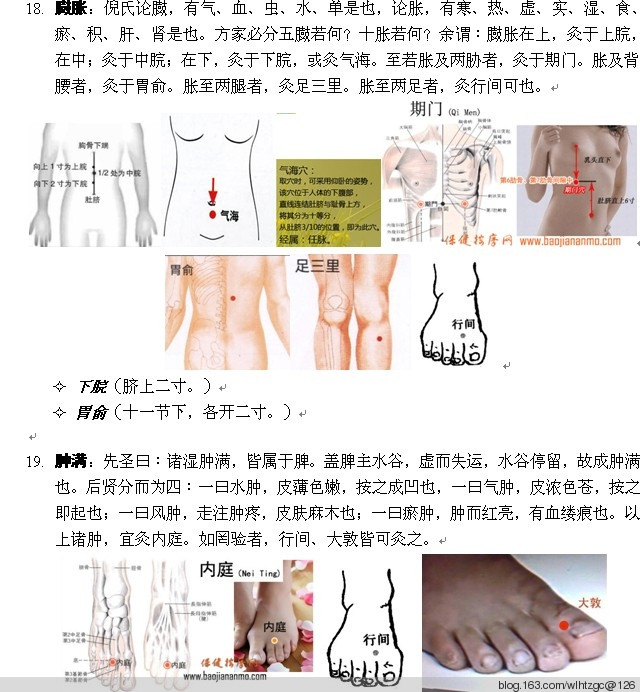 簡單易學(xué)的艾灸 - 養(yǎng)生堂 - 養(yǎng)生堂
