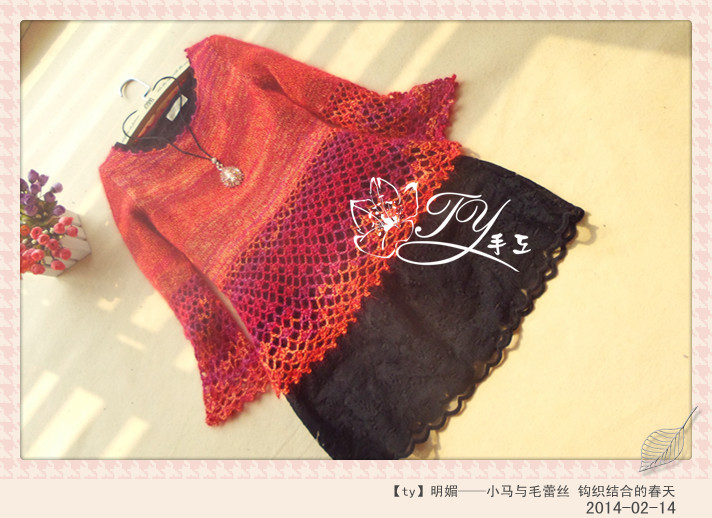 1410——明媚——小馬與毛蕾絲  鉤織結(jié)合的春天 - ty - ty 的 編織博客