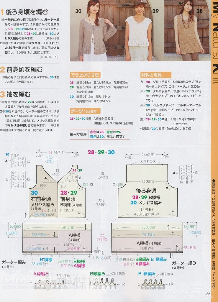 2013年11月04日 - 彩鳳雙翼 - 彩鳳雙翼