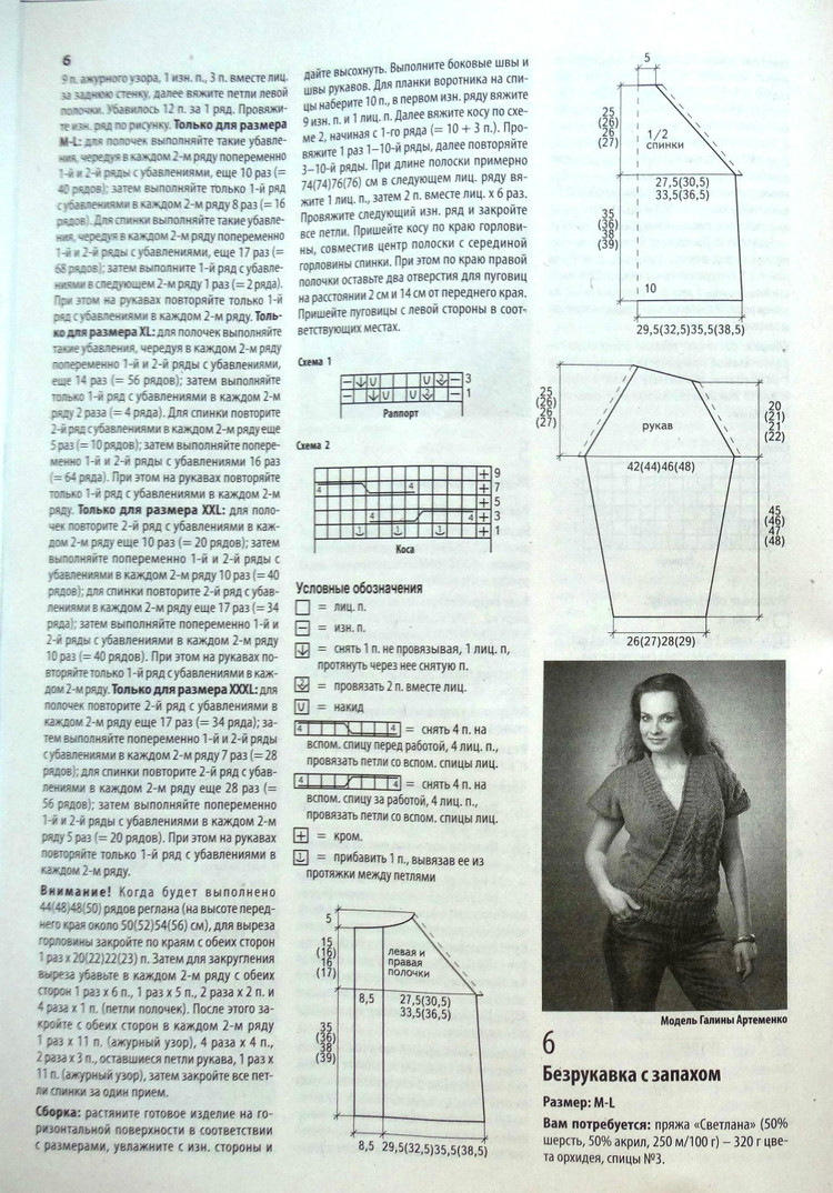Вязаная одежда для солидных дам №2 2016 - 輕描淡寫 - 輕描淡寫