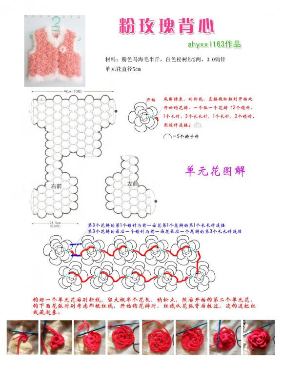 玫瑰背心 - 從容 - 從容