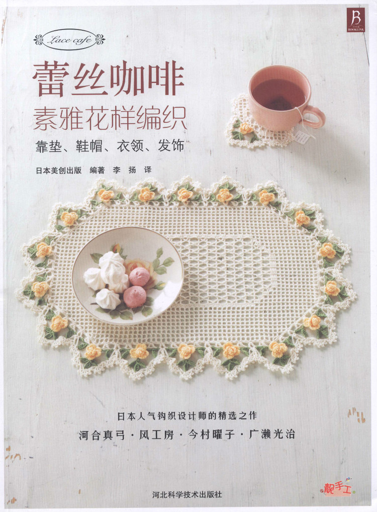 Lace Cafe - 輕描淡寫 - 輕描淡寫