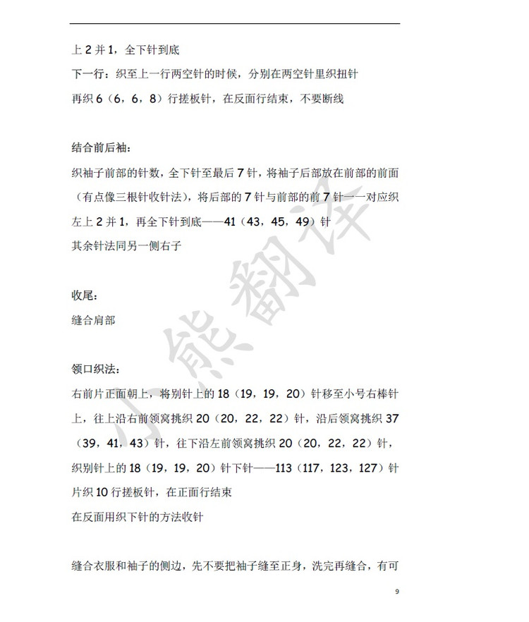 小熊翻譯——Bay貝伊 Kim Hargreaves設(shè)計 - ferrero1869 - 小熊的天地