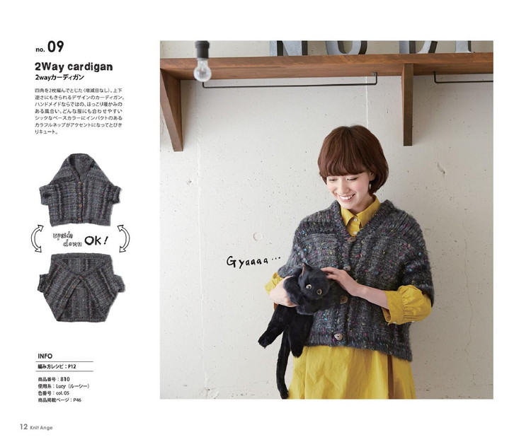 Knit Ange Autumn 2014 - 輕描淡寫 - 輕描淡寫