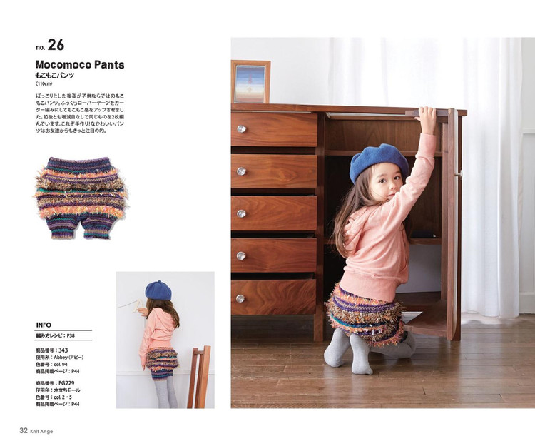 Knit Ange Autumn 2014 - 輕描淡寫 - 輕描淡寫