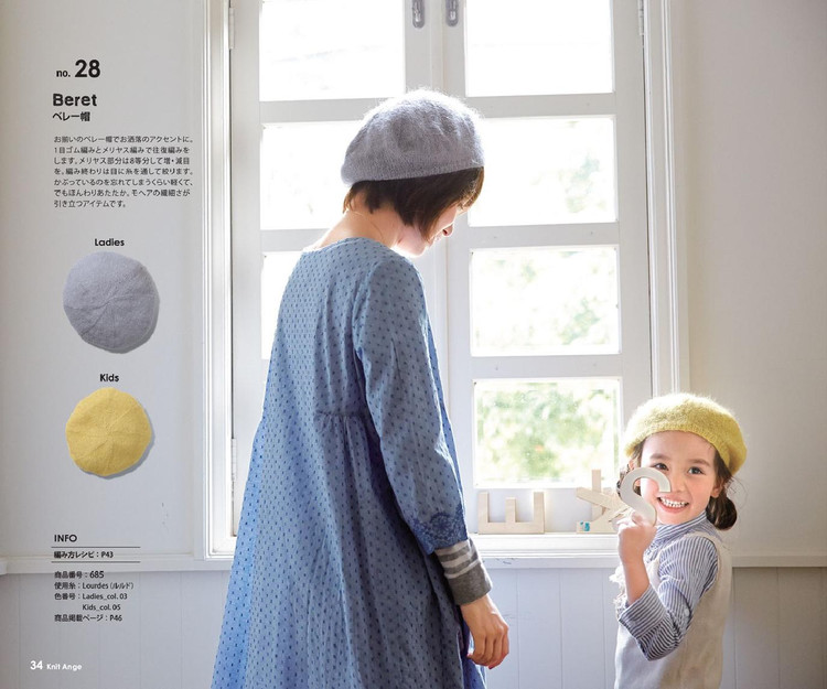 Knit Ange Autumn 2014 - 輕描淡寫 - 輕描淡寫