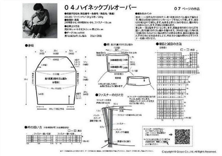 Knit Ange Autumn 2014 - 輕描淡寫 - 輕描淡寫