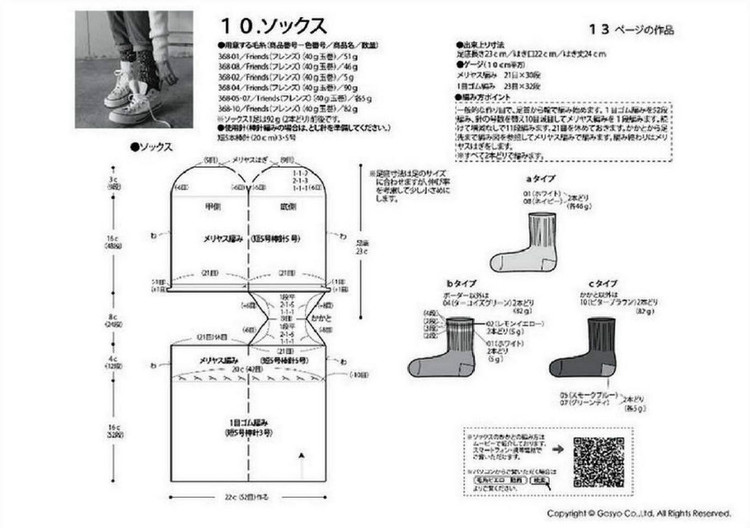 Knit Ange Autumn 2014 - 輕描淡寫 - 輕描淡寫